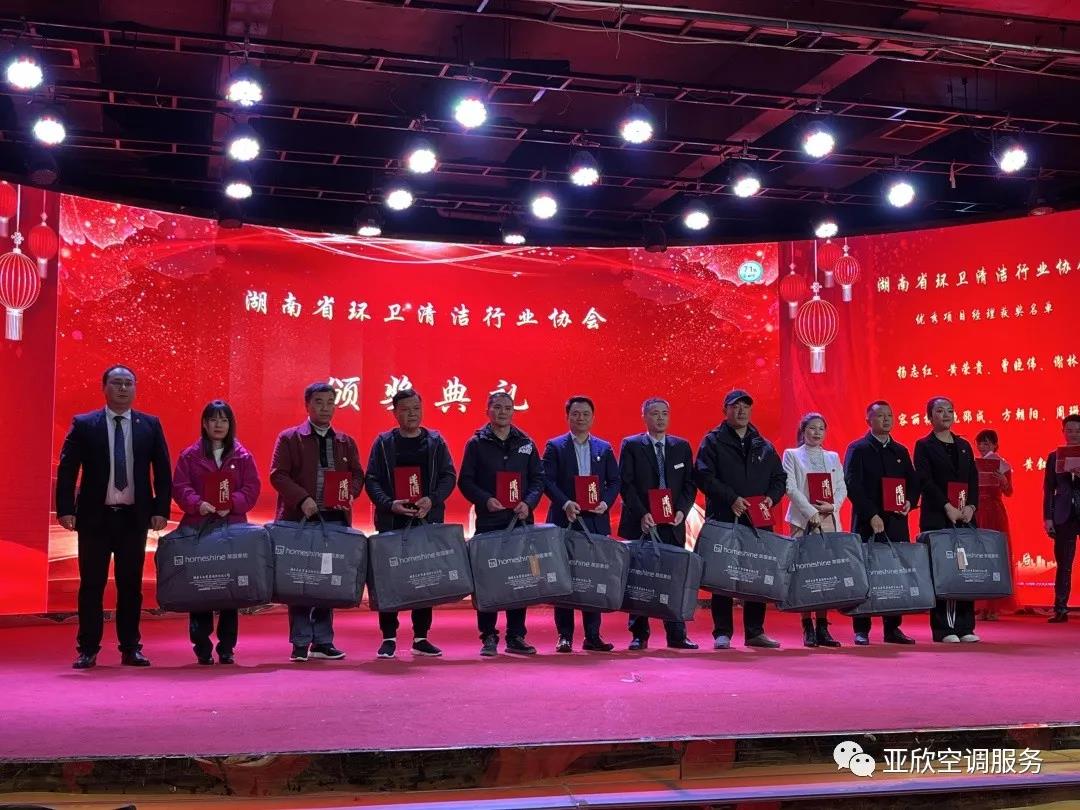 谈球吧荣获湖南清洁行业2021年度“学雷锋先进企业”、、、“优异项目奖”等声誉(图3)