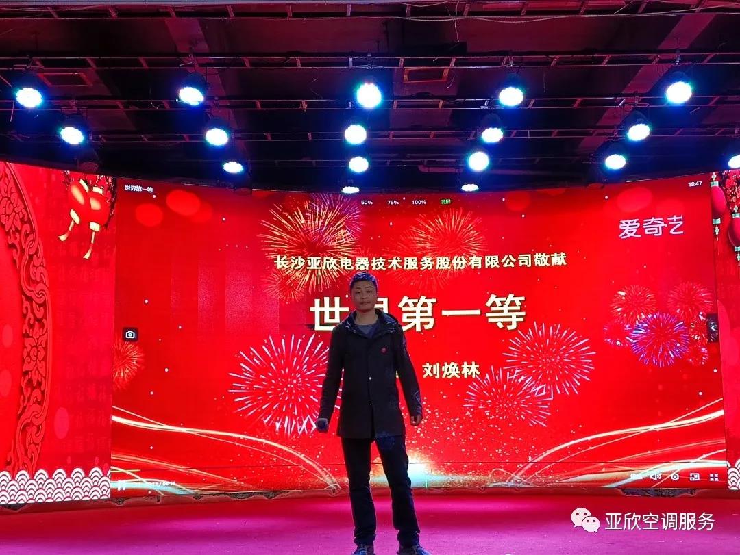 谈球吧荣获湖南清洁行业2021年度“学雷锋先进企业”、、、“优异项目奖”等声誉(图4)