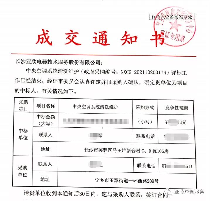 谈球吧喜讯 | 谈球吧乐成中标四家单位(图1)