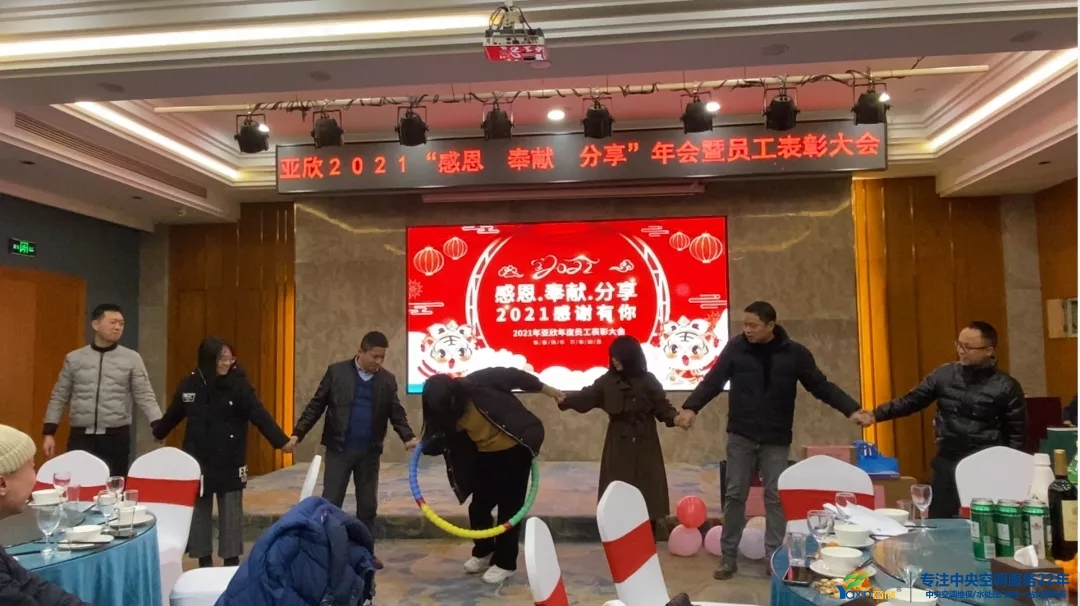 “感恩·奉献·分享，，，2021谢谢有你”2021年谈球吧集团年会暨员工表扬大会圆满落幕(图15)