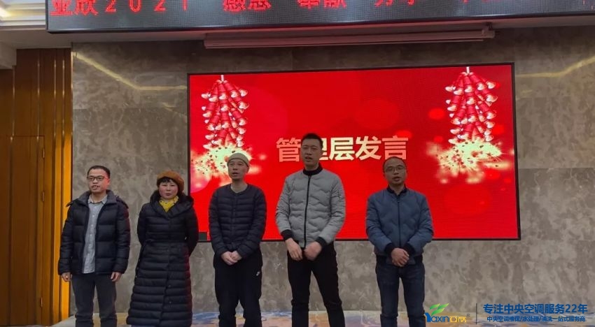 “感恩·奉献·分享，，，2021谢谢有你”2021年谈球吧集团年会暨员工表扬大会圆满落幕(图4)