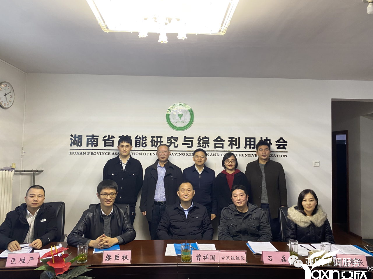 谈球吧牵头起草的整体标准《绿色设计产品评价手艺规范 中央空调智能水质治理系统高效节能终端》正式立项(图2)