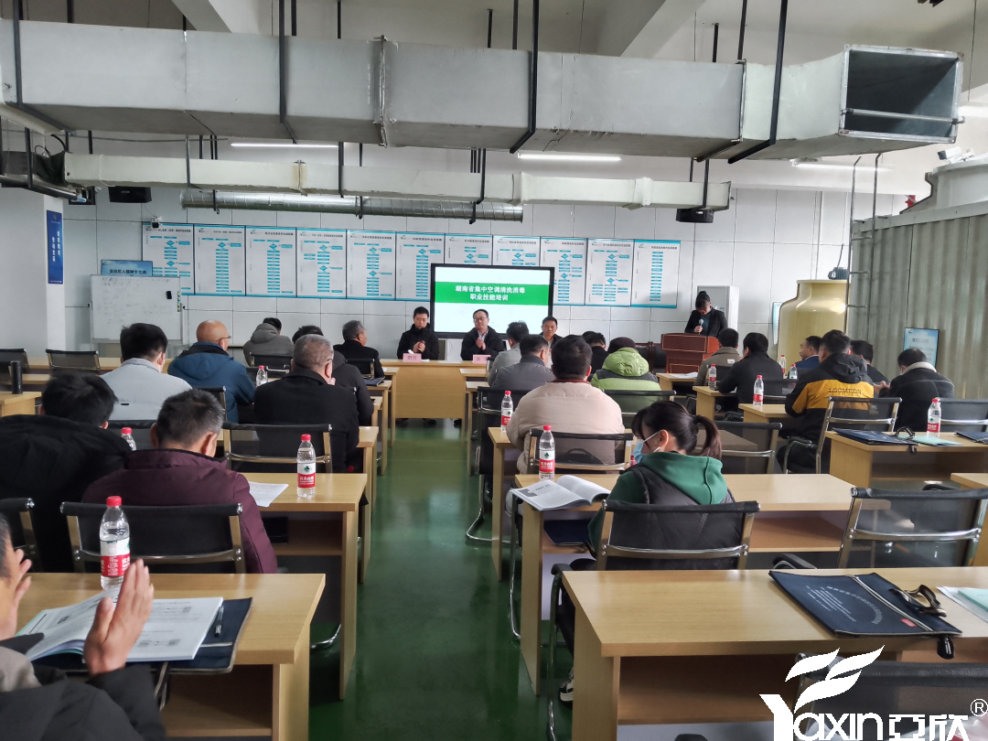 【新闻快讯】第二十一期湖南省集中空调洗濯消毒职业手艺培训圆满落幕！！！(图2)